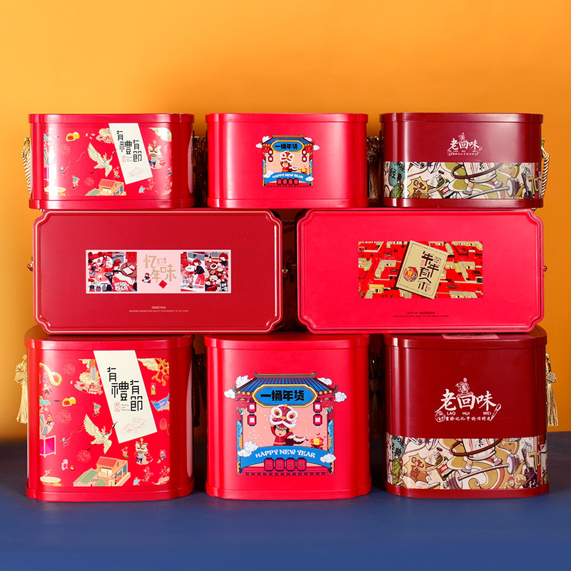 Nut gift box packaging box empty pastry local specialty custom general portable tin can barrel cooked food dry goods