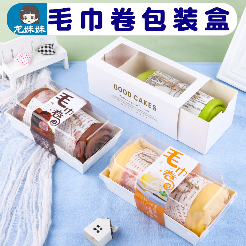 Cake roll packaging box baking disposable sushi box transparent plastic packaging box dessert dessert rectangle