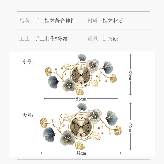 레스토랑 시계, 거실 장식 시계, 벽시계, 새로운 중국 스타일의 벽 예술, 가벼운 고급 벽시계, 대기 은행나무 잎 창조적 시계