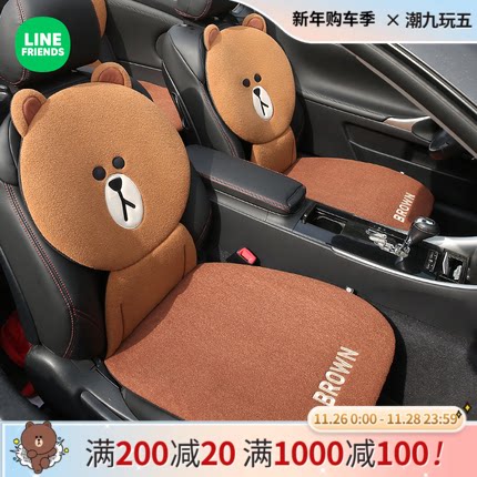 Cartoon Brown Bear Car Cushion All Season Universal Cute Lady Winter Plush Seat Cover Car Cushion In-car Seat Cushion-Taobao