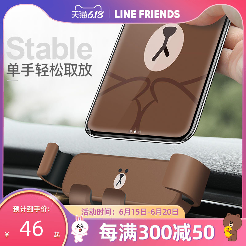Cute gravity on-board mobile phone holder car air outlet navigation frame in-car frame in car phone frame in car