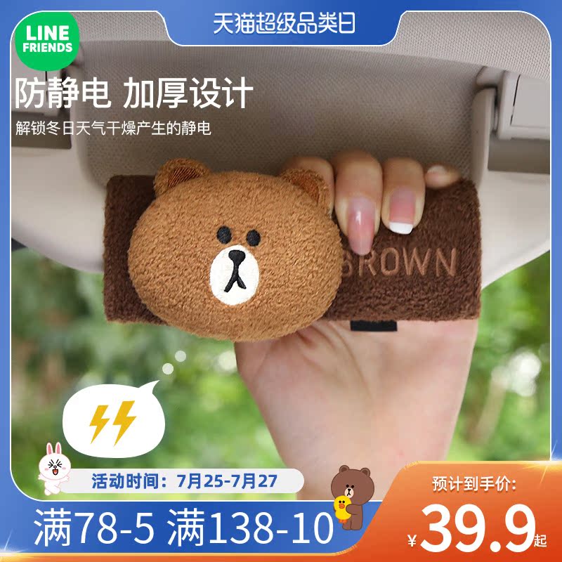 LINE FRIENDS car door handles cover suede cloth winter protective sleeves Universal cartoon lovely winters