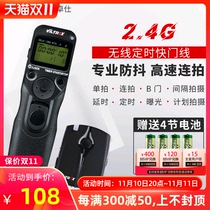 Jiazhuoshi JY-710 wireless timing shutter line Cana Sonicon Olinbas 5d4 5d3 6d2 80D a7m3 d850 single-camera shutter line