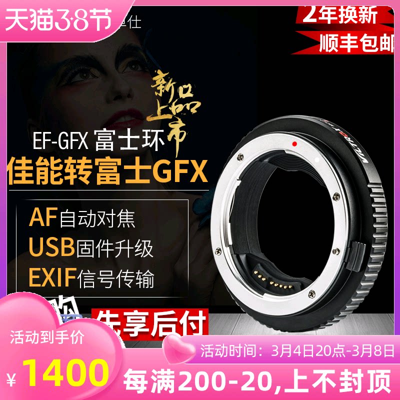 Vixor EF-GFX adapter ring Canon lens to Fuji bayonet GFX50S GFX100 GFX50R medium format micro single camera autofocus