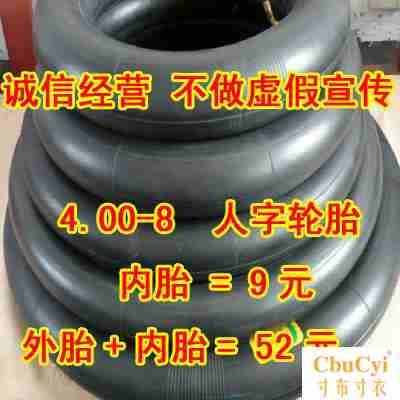 Ống bên trong 3.50 / 350 / 4,00 / 400 / 5,00 / 6,00-7-8-10-12-6 lốp đặc xương cá - Lốp xe máy lốp không săm xe máy wave rsx