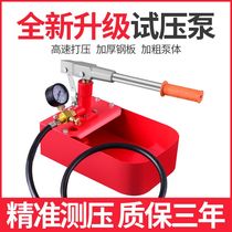 Tian Nie manual pressure test pump ppr water pipe suppressor Pressure pump Booster pressure test pump Floor heating leak detector Pressure test device