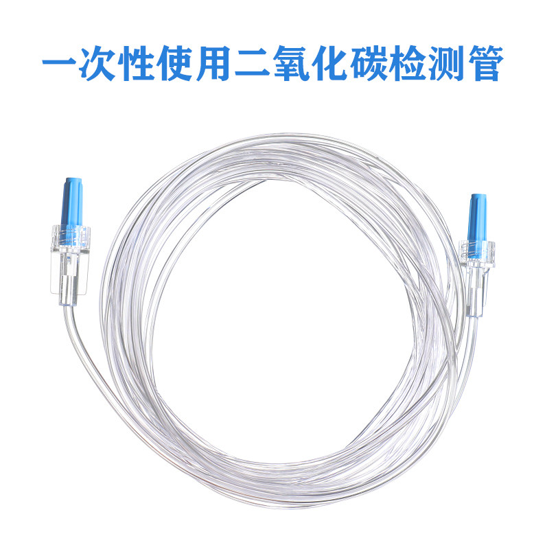 医用二氧化碳导管一次性使用二氧化碳气体检测管 采样管 监测导管