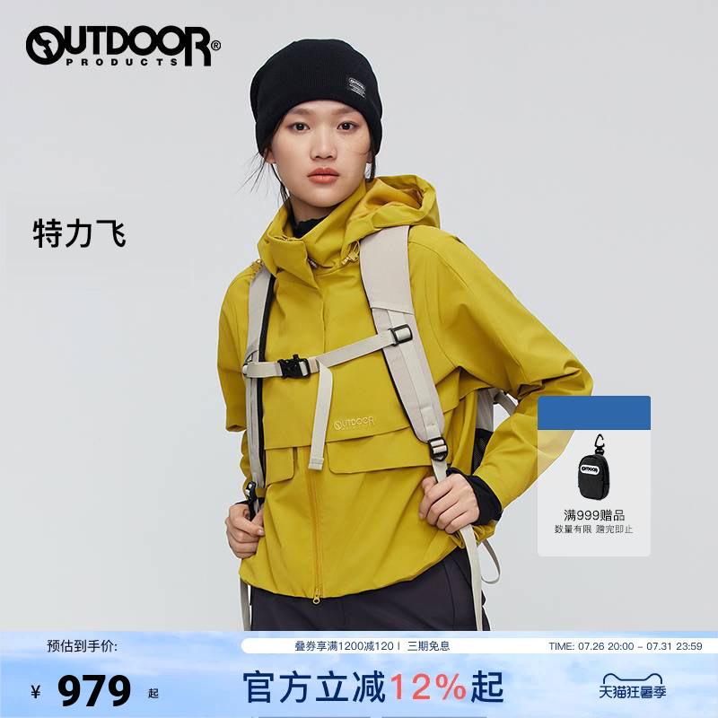 Outdoor Products California Skylark New Women's Waterproof Hooded Short Jacket Mustard Yellow Outdoor Products California Skylark New Women's Waterproof Hooded Short Jacket Mustard Yellow