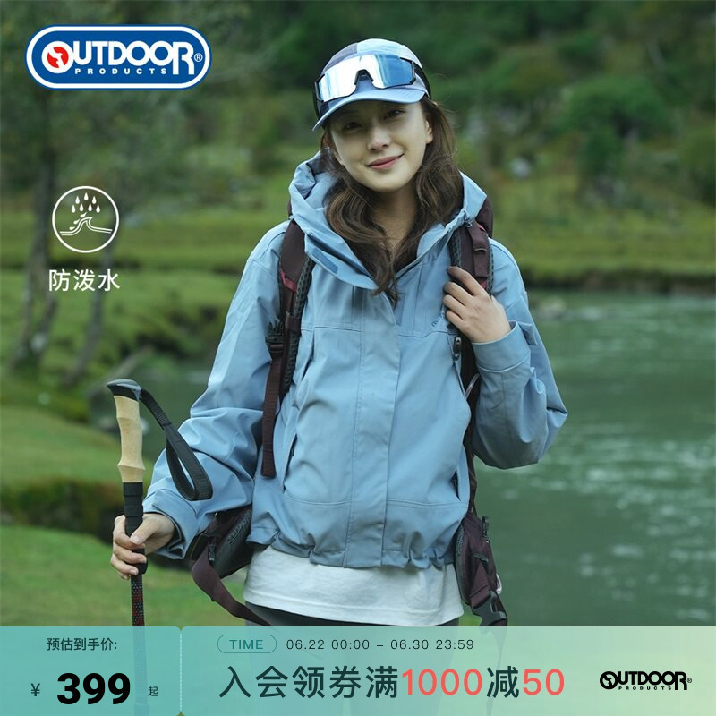 Outdoor Products California Lark Windproof and Splash-Proof Fleece Three-In-One Short Jacket for Women Outdoor Products California Lark Windproof and Splash-Proof Fleece Three-In-One Short Jacket for Women