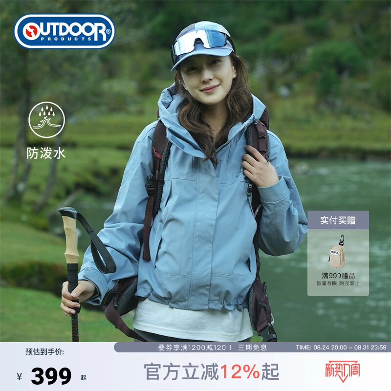 Outdoor Products California Lark Windproof and Splash-Proof Fleece Three-In-One Short Jacket for Women Outdoor Products California Lark Windproof and Splash-Proof Fleece Three-In-One Short Jacket for Women