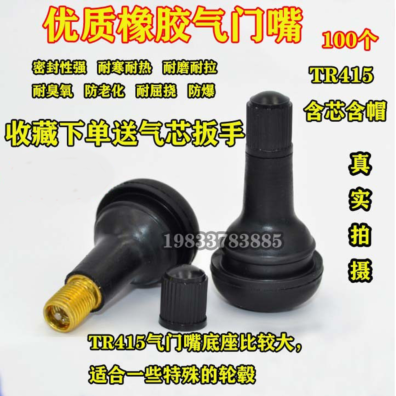 TR415 valve car vacuum tire valve tire air core wrench vacuum nozzle rubber nozzle with valve core cap