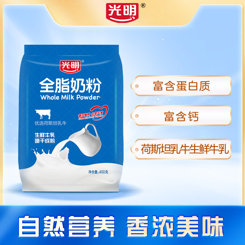 光明乳业牛奶，如何成为国民记忆中的那一抹“光明”?-生活-淘宝百科网