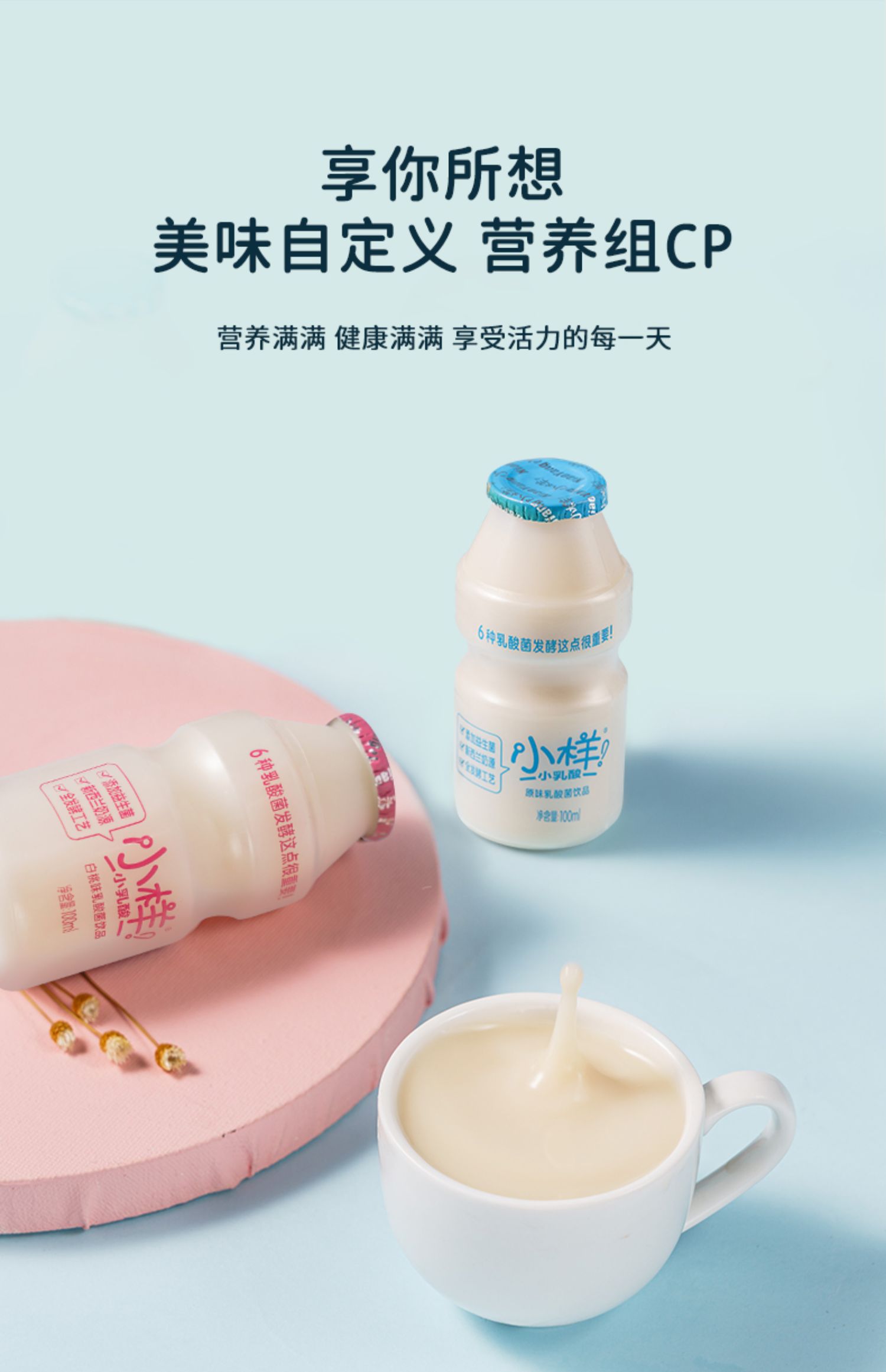 【19.9抢到就是赚到】小样乳酸菌饮料20瓶