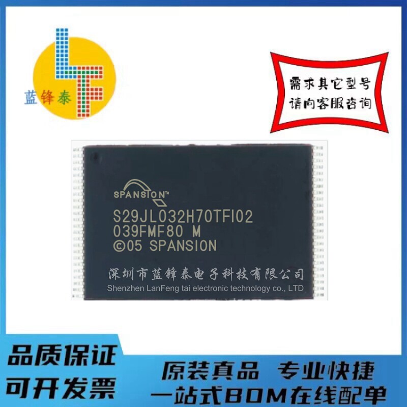 原装进口 S29JL032H70TFI02 S29JL032H70TF102 TSOP48 现货可直拍