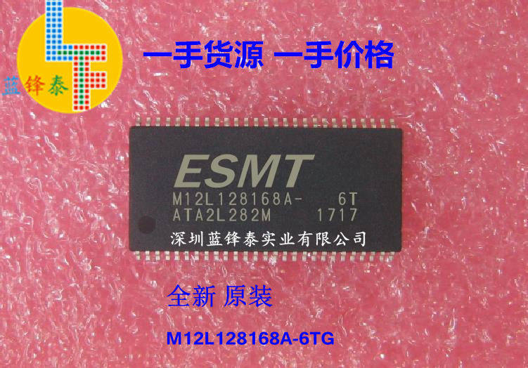 全新SDRAM芯片 M12L128168A-6TG M12L128168A-6T 现货供应！
