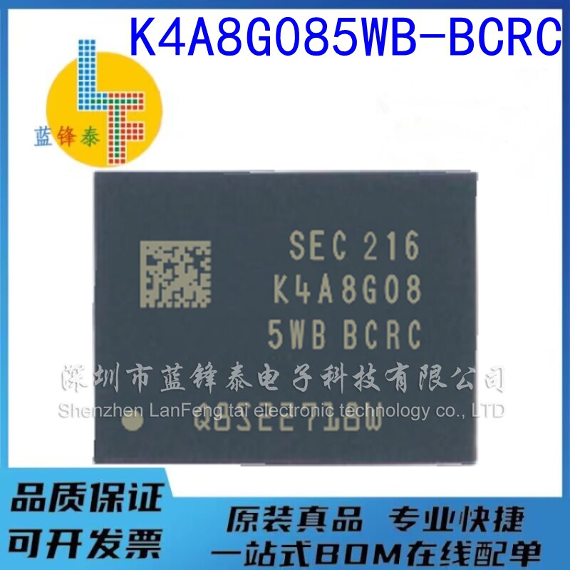 K4A8G085WB-BCRC DDR4内存颗粒芯片 封装BGA 原装现货  可直拍