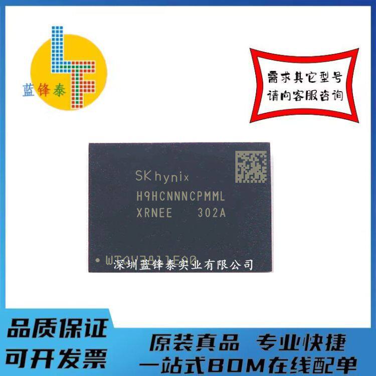 原装进口 4GB LPDDR4芯片 H9HCNNNCPMMLXR-NEE 200-FBGA  4266Mhz