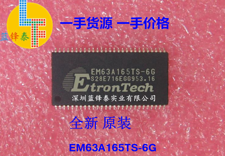 全新正品 32MB SDRAM芯片 EM63A165TS-6G TSOP-54