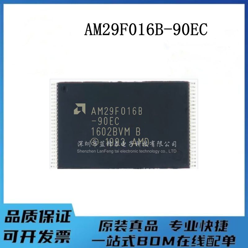 全新 AM29F016B-90EC 封装TSOP48 储存器 烧录IC芯片集成电路