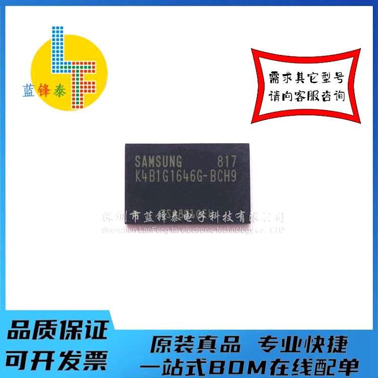 全新 DDR3 颗粒 K4B1G1646G-BCH9 实价一个起拍！
