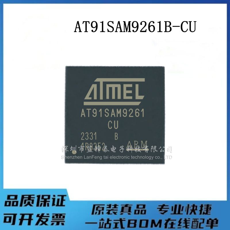 AT91SAM9261B-CU 封装BGA217 嵌入式微处理器芯片 进口原装
