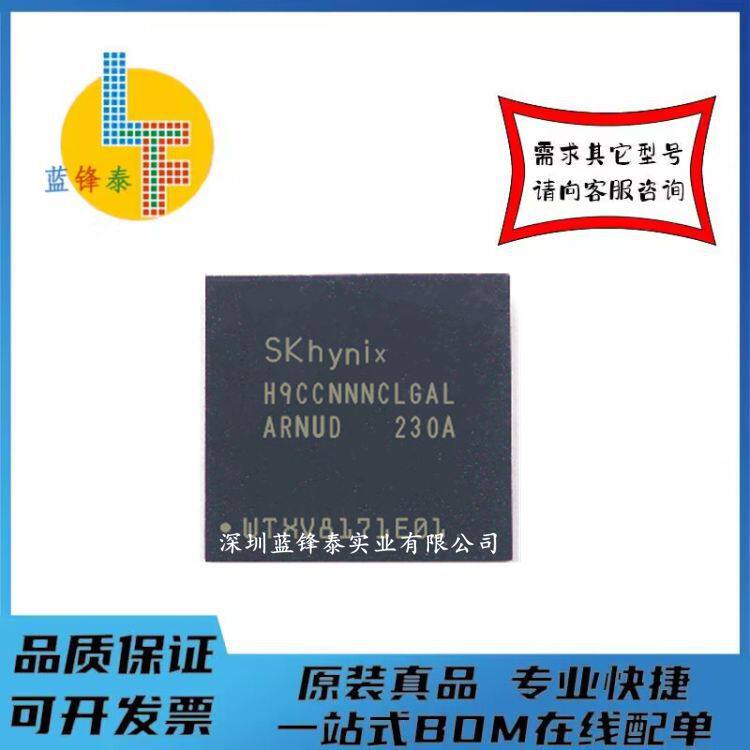 H9CCNNNCLGALAR-NUD 4G178FBGA LPDDR3 1866Mbps 4G维修内存拆机