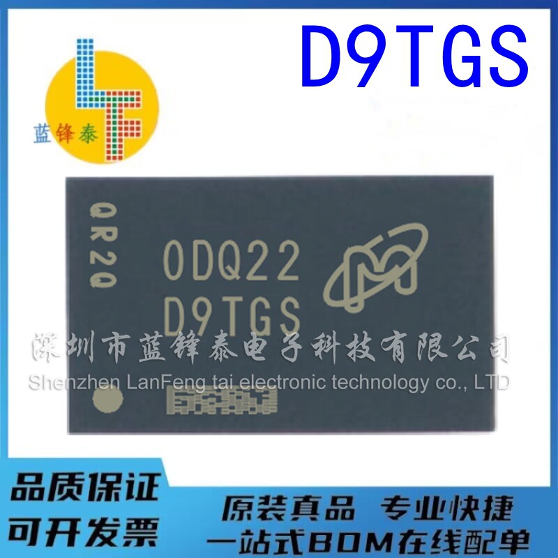 MT40A256M16GE-075E:B 丝印D9TGS BGA96 DDR4 全新内存芯片