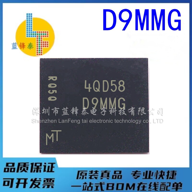 MT48H32M16LFB4-6-IT:C 丝印D9MMG BGA-54存储/闪存芯片 原装正品