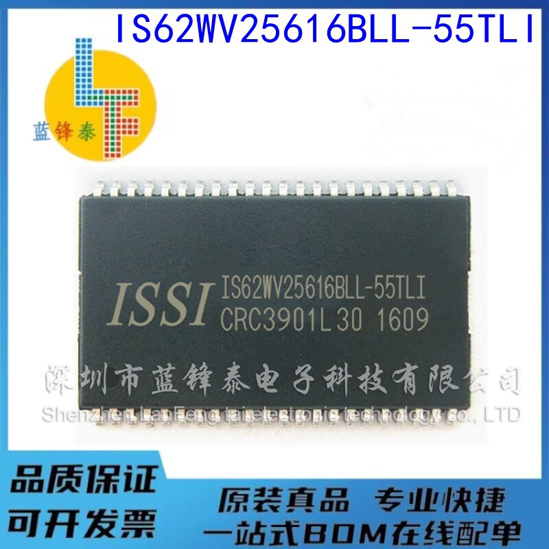 全新原装 IS62WV25616BLL-55TLI 静态随机存取存储器4Mb 256Kx16
