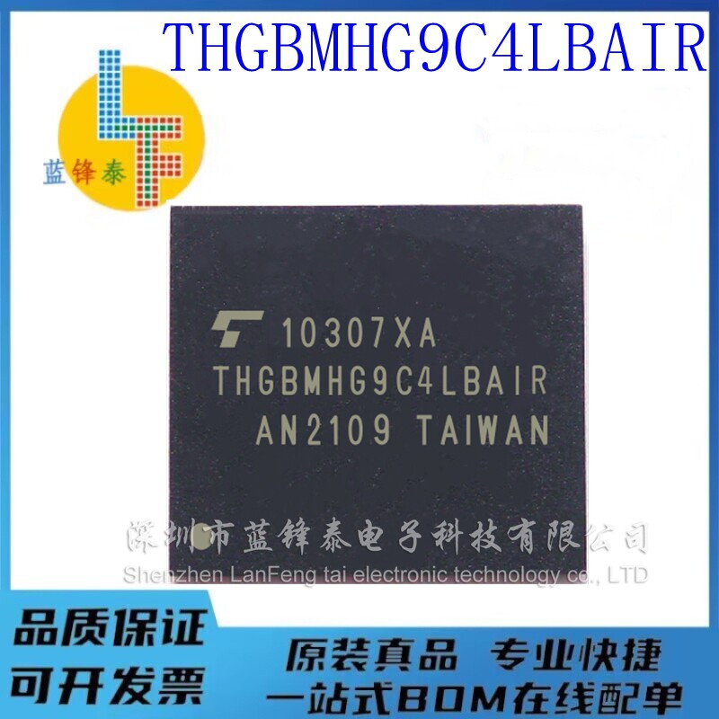 THGBMHG9C4LBAIR 5.1 EMMC 0-10寿命 BGA153 64G东芝字库内存芯片