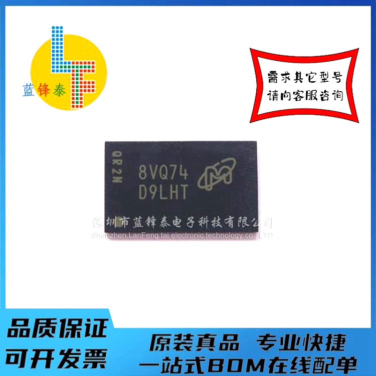 全新现货  MT47H64M16HR-25E:H 丝印：D9LHT DDR2芯片 储存IC