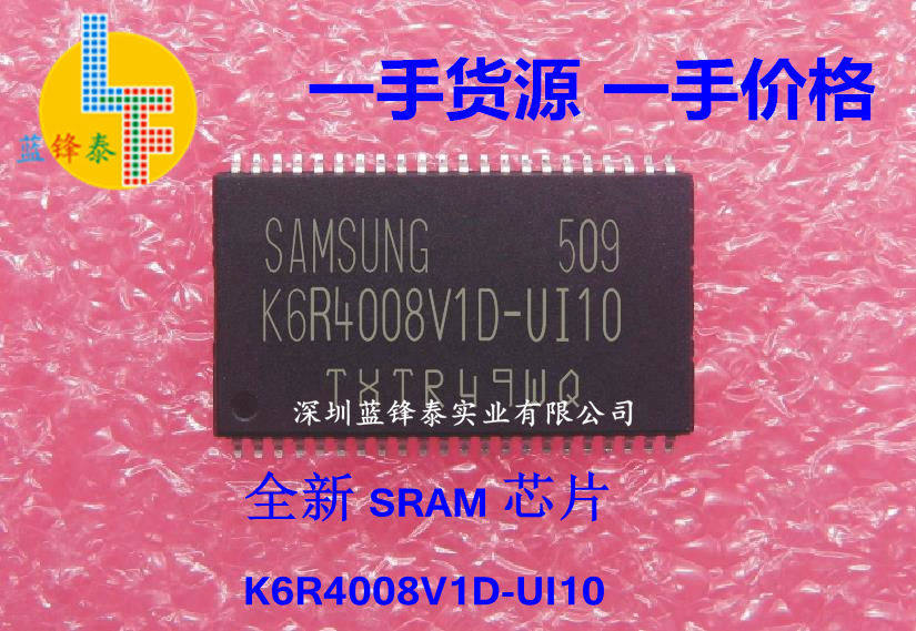 全新正品【SRAM】K6R4008V1D-UI10  实价一个起拍！