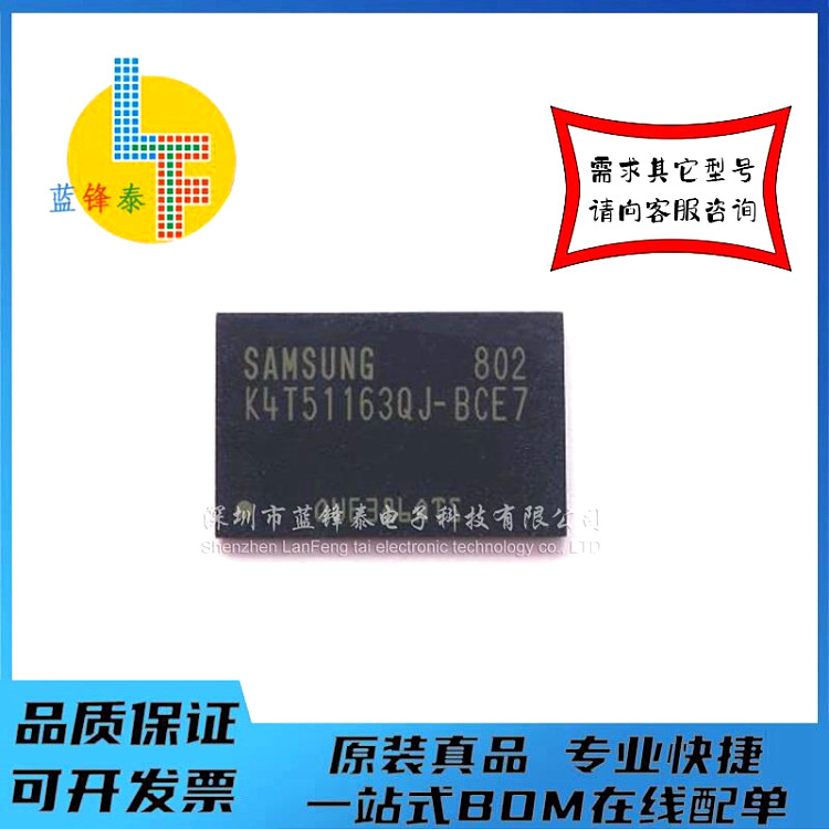全新正品 K4T51163 K4T51163QJ-BCE7 64MB DDR2芯片