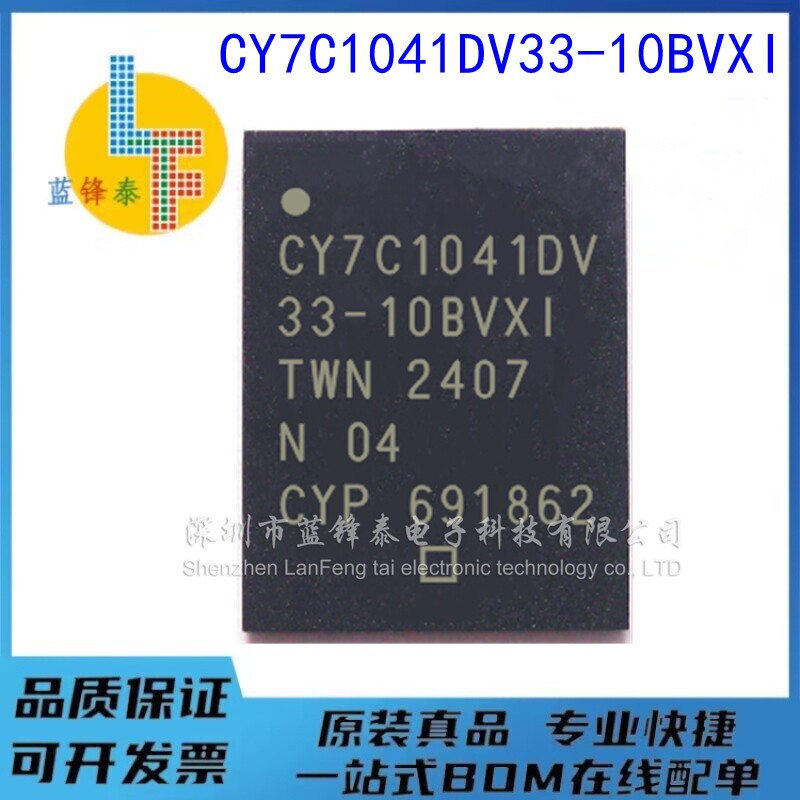 全新原装 CY7C1041DV33-10BVXI BGA48 静态随机存取存储器 IC