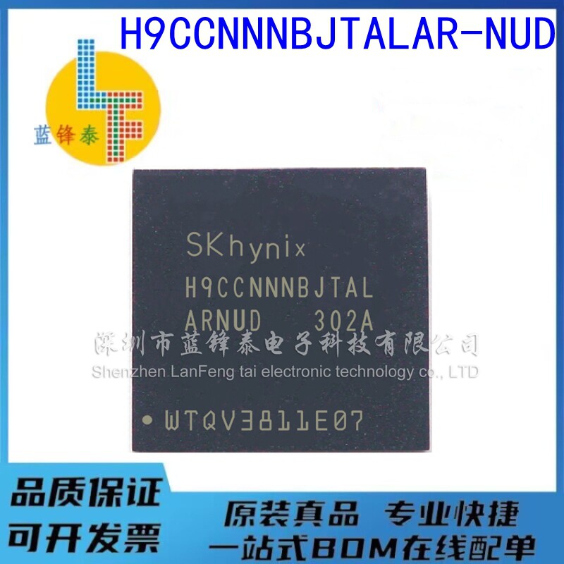 H9CCNNNBJTALAR-NUD LPDDR3 2GB 1866Mbps 原装进口封装BGA