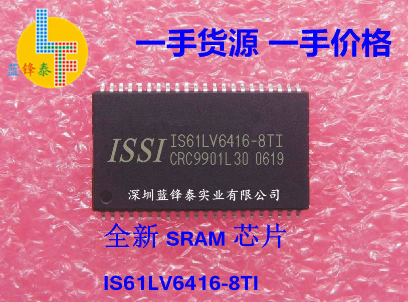 全新原装 IS61LV6416-8TI 静态随机存取存储器 SRAM 内存芯片