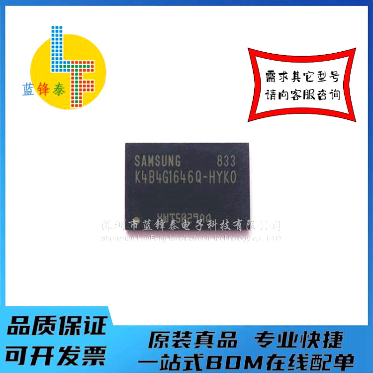 全新正品 K4B4G1646Q-HYKO K4B4G1646Q-HYK0 512MB DDR3芯片