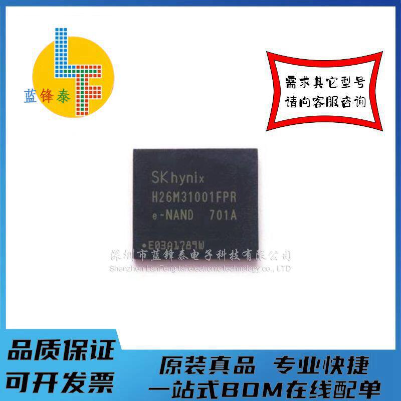 全新EMMC 字库   H26M31001FPR    现货供应，一个起拍！
