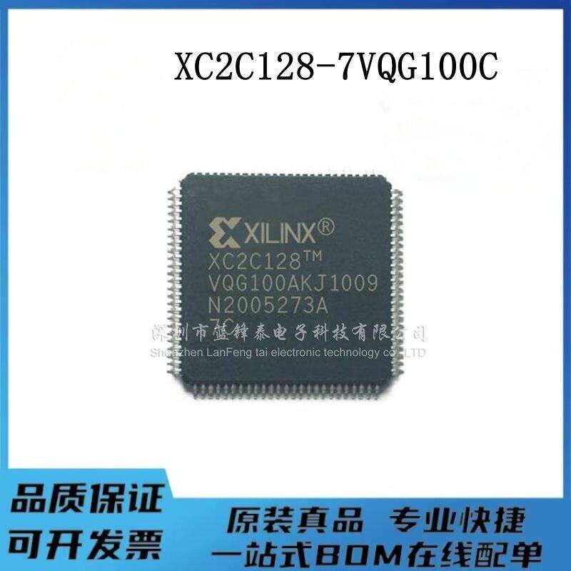 全新原装 XC2C128-7VQG100C 封装QFP100 可编程逻辑芯片