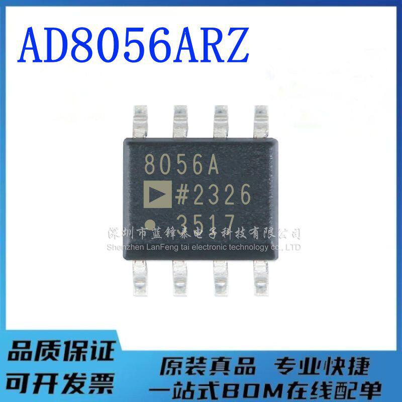 AD8056ARZ AD8056AR 高速运算放大器芯片 封装SOP-8 全新原装