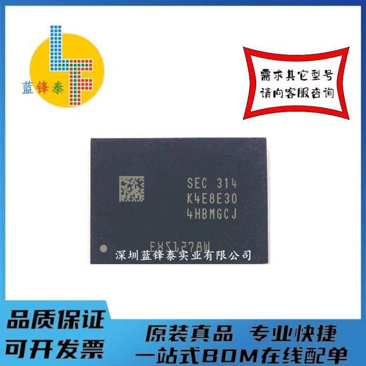 原装进口 1GB LPDDR4芯片 K4F8E304HB-MGCJ 200-FBGA  3733Mhz