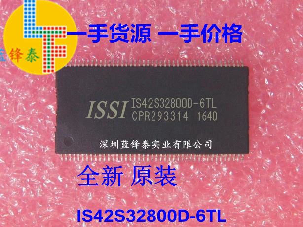 全新正品【SDRAM】IS42S32800D-6TL 现货供应 可直拍