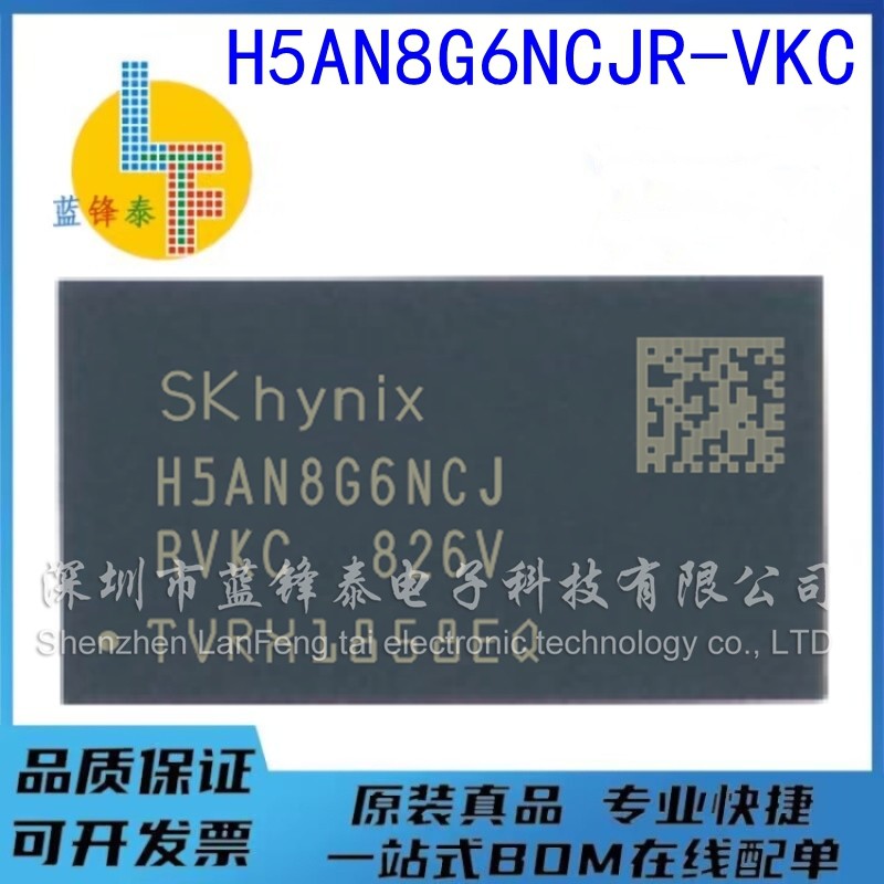 全新原装 H5AN8G6NCJR-VKC DDR SDRAM存储器芯片 闪存8Gb FBGA-96
