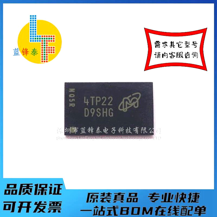 全新正品 MT41K256M16TW-107 IT:P 丝印：D9SHG DDR3芯片 储存IC