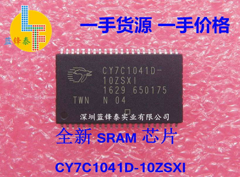 全新SRAM 芯片 CY7C1041D-10ZSXI  实价一个起拍！