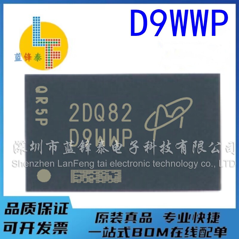 丝印D9WWP MT40A512M16TB-062E:J DDR4 内存颗粒 新 现货 一个起