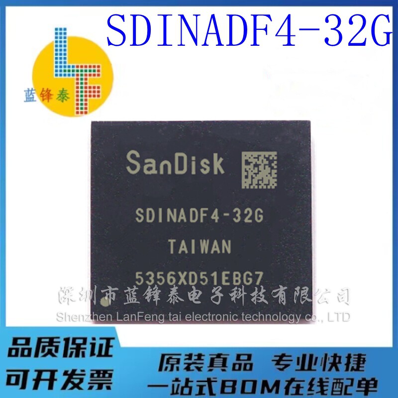 SDINADF4-32G 5.1版本 EMMC BGA153球 闪迪32G内存芯片 全新原装