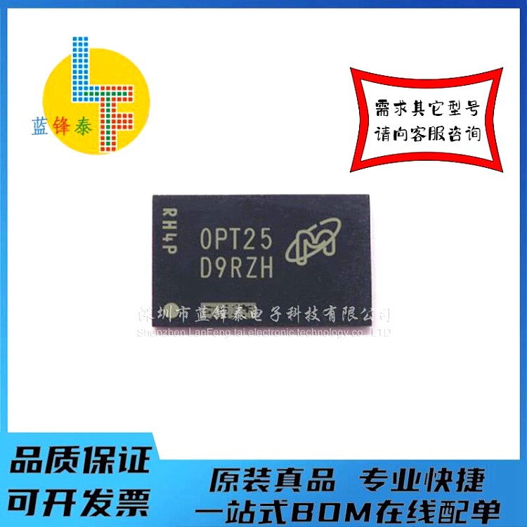 DDR2芯片 【D9RZH】 MT47H64M16NF-25E:M   全新正品  一个起拍！