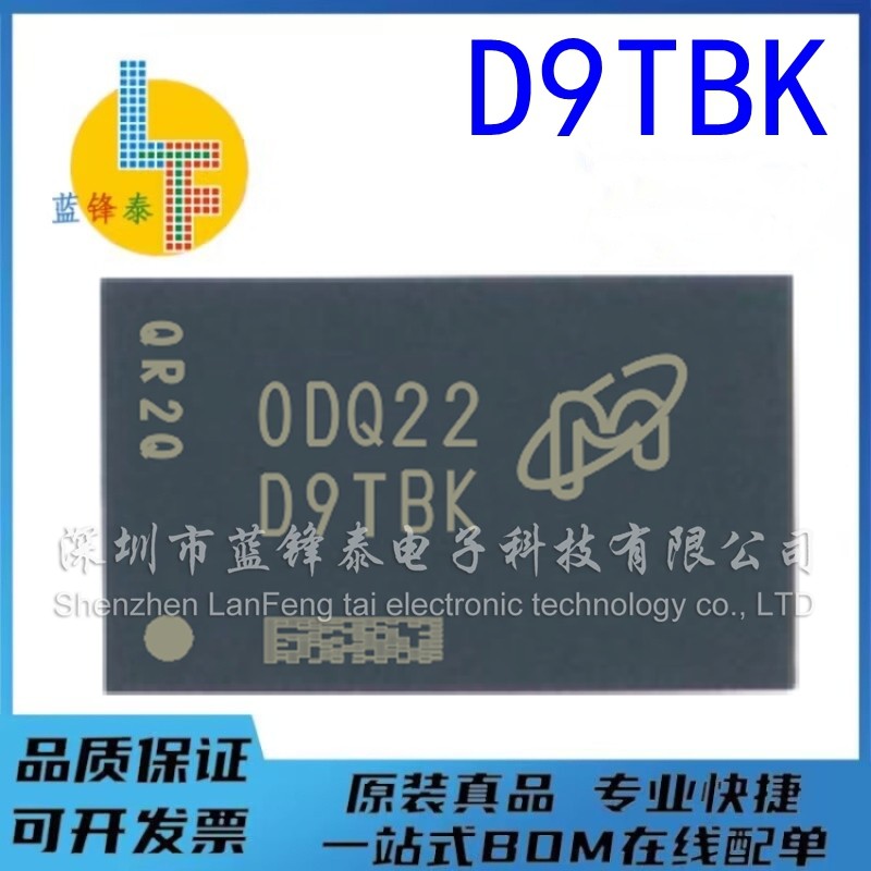 全新原装MT40A512M16JY-083E:B 丝印 D9TBK 封装FBGA96 存储器IC
