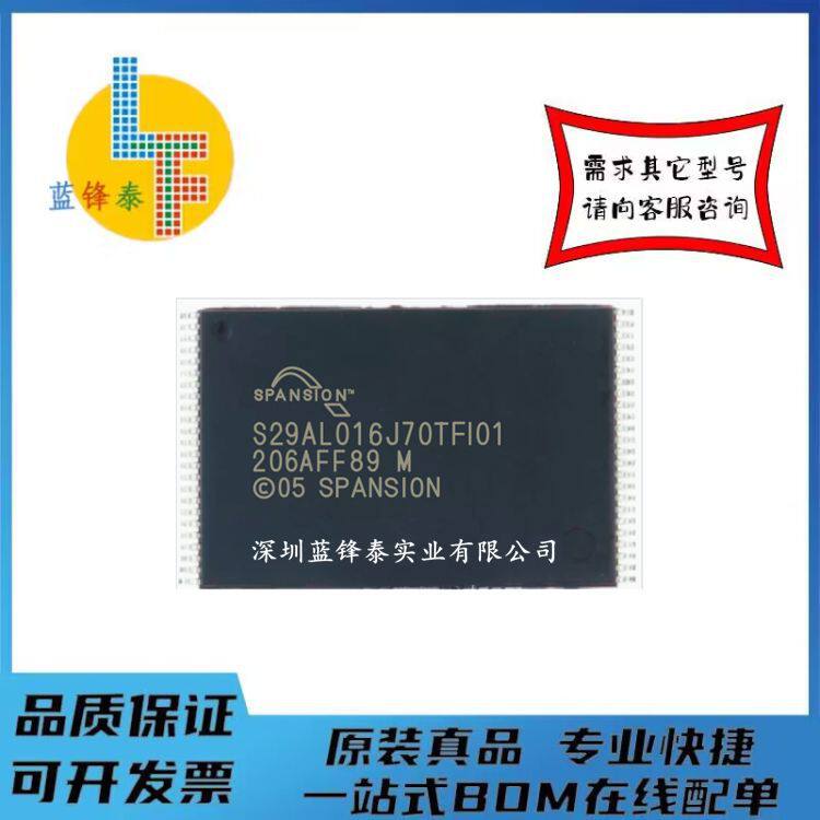 S29AL016J70TFI010 S29AL016J70TFI01 存储器芯片TSOP48 全新原装